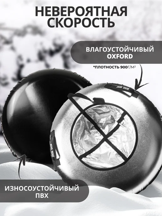 Snow show Тюбинг ватрушка зимняя 120 см большая с камерой, серый, фото 7