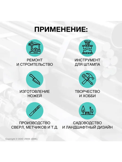 ПКФ БМК Круг 9ХС ф18 х 200 мм. Пруток стальной Инструментальный, 18x200 мм, фото 3