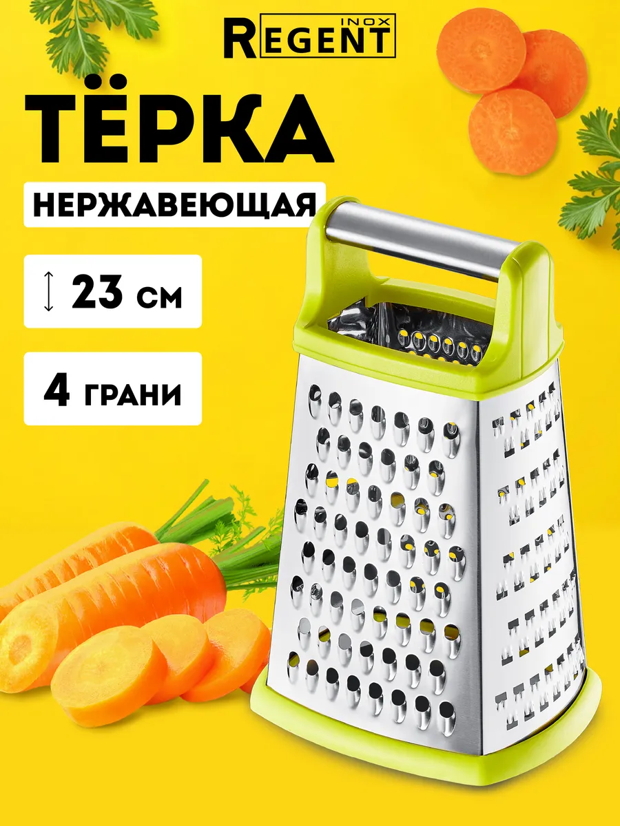 Терка ручная для овощей нержавейка