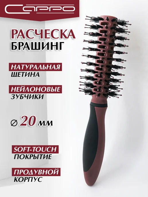 Сарро Брашинг с натуральной щетиной, черный