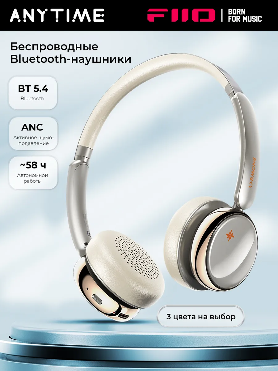 FIIO Беспроводные наушники с Bluetooth Anytime