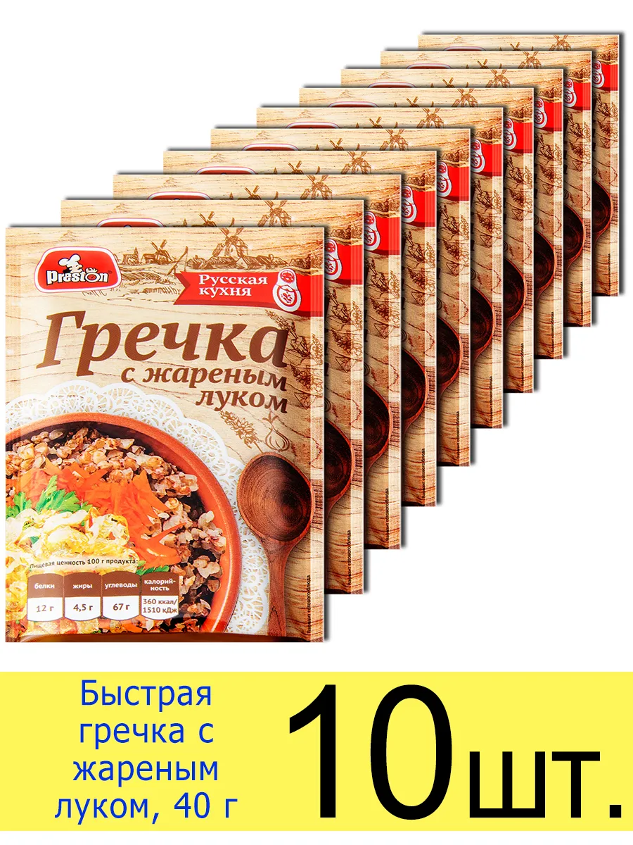 Гречка быстрого приготовления с жареным луком, в пакете 40 г