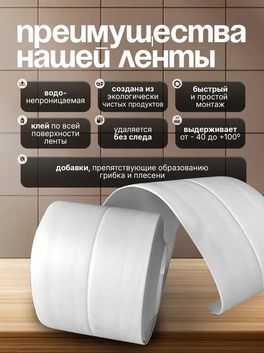 Conflate Бордюрная лента для ванны и кухни самоклеящаяся 3,2 м * 6 см, белый, фото 3