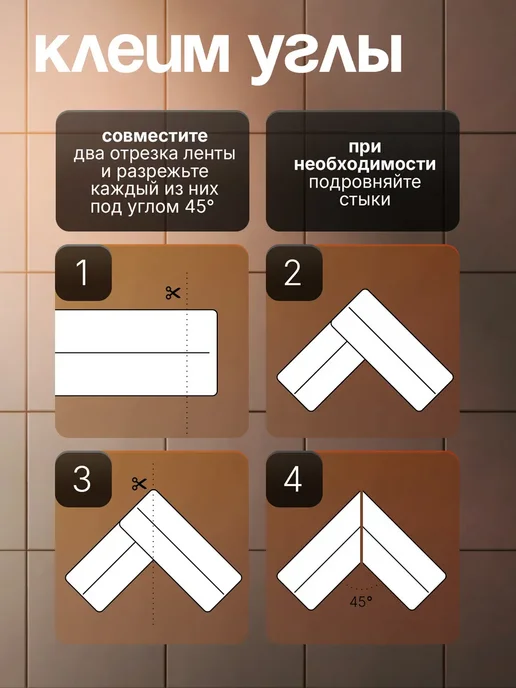 Conflate Бордюрная лента для ванны и кухни самоклеящаяся 3,2 м * 6 см, белый, фото 6
