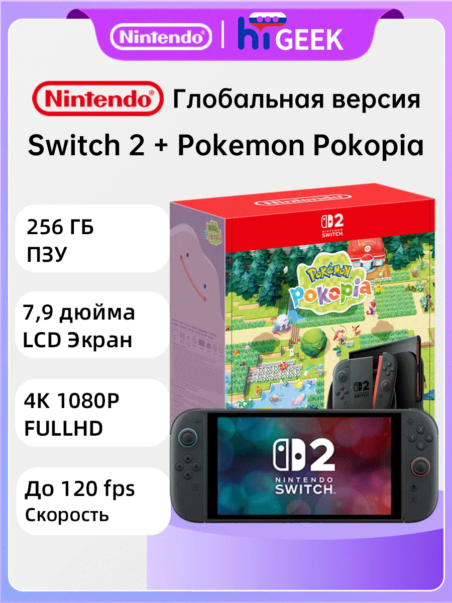 Nintendo Игровая консоль Switch 2 + Pokemon Pokopia 256 ГБ