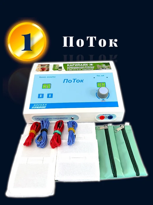 Каскад-ФТО Электрофорез ПоТок физиотерапия дома, вариант, фото 2