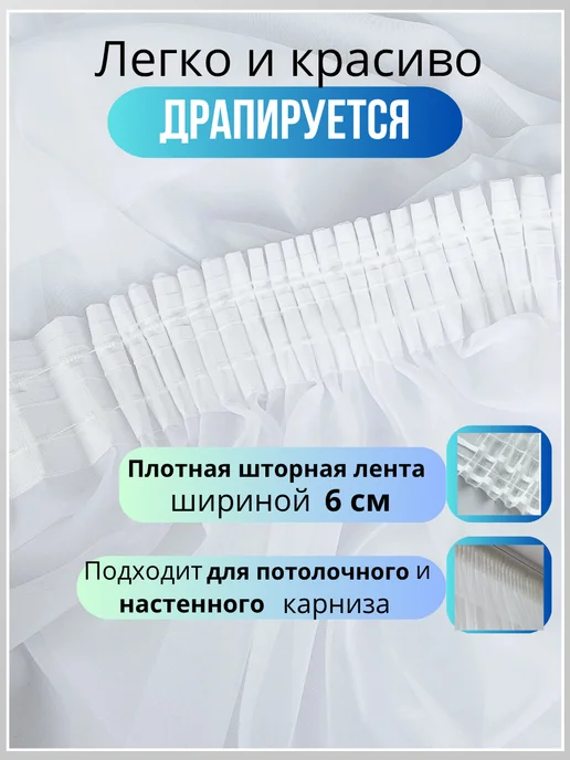 Lutem Тюль вуаль в гостиную и спальню 200х250 белая, 200x250, фото 2