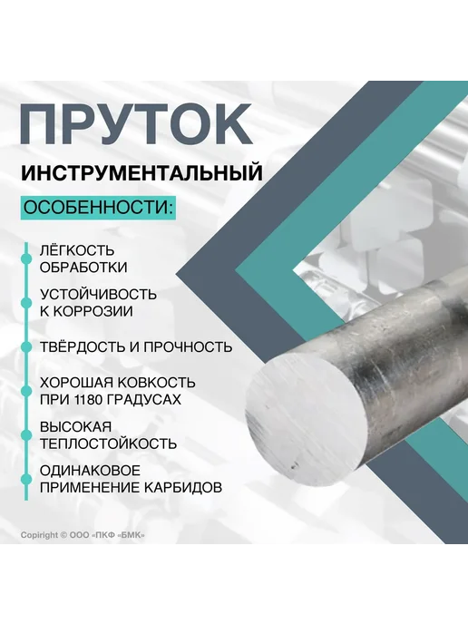 ПКФ БМК Круг 9ХС ф26 х 200 мм. Пруток стальной Инструментальный, 26x200 мм, фото 2