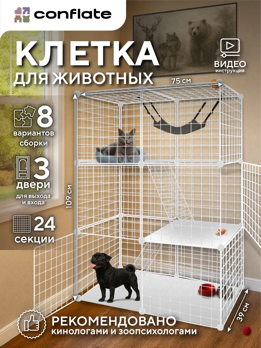 Клетка для собак и кошек большая в квартиру двухэтажная