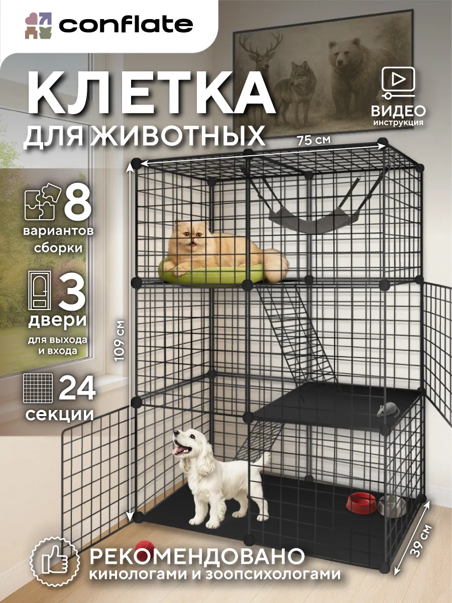 Клетка для собак и кошек большая в квартиру двухэтажная