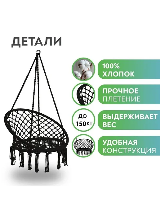 mircamping Кресло качели гамак подвесные садовые для дачи и дома, черный, фото 2