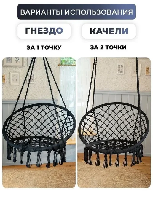 mircamping Кресло качели гамак подвесные садовые для дачи и дома, черный, фото 3