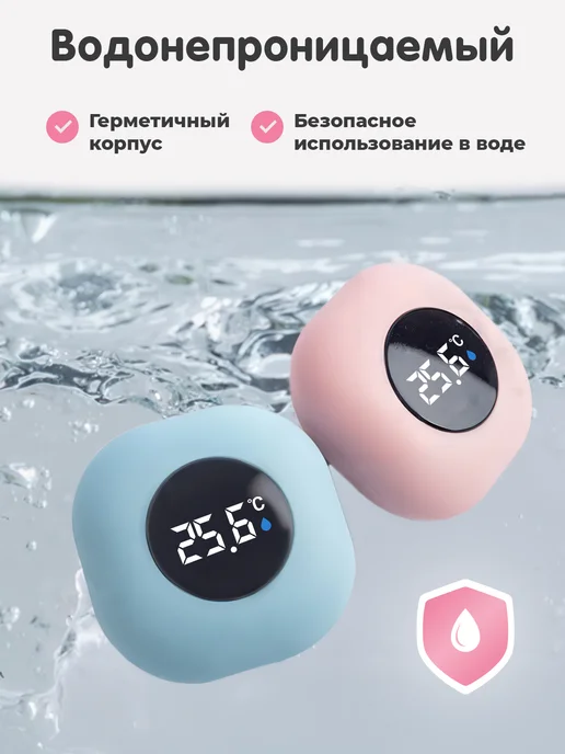 САМОВАРЫЧ.РФ Термометр для воды для детей Космический корабль, розовый, фото 2