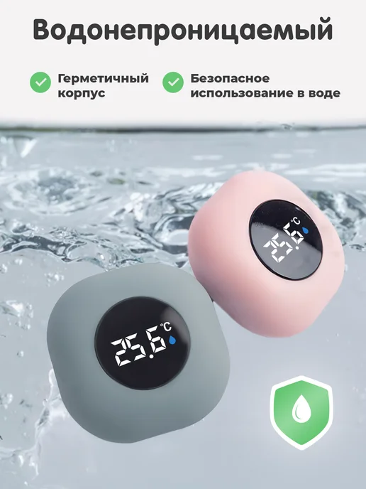 САМОВАРЫЧ.РФ Термометр для воды для детей Космический корабль, серый, фото 3