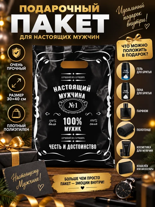 МАРИКС Подарочные пакеты мужские, черный, фото 2