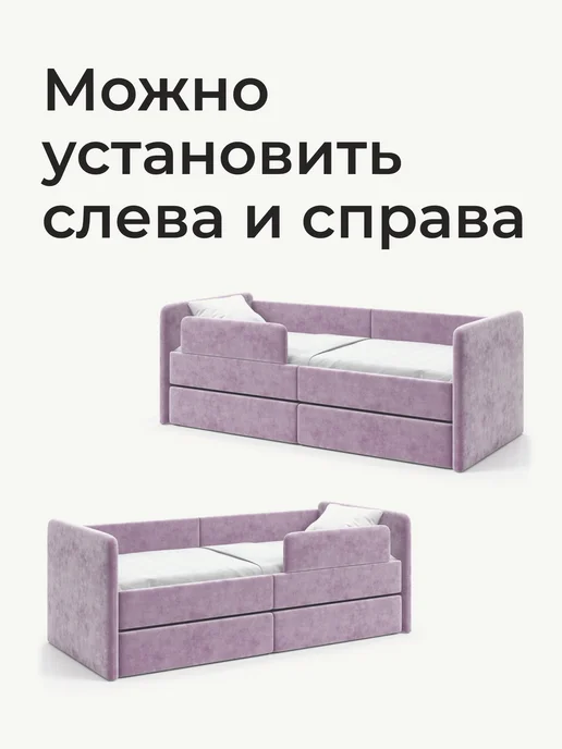 Romack Mebel Бортик защитный Ромак Донни, фиолетовый, фото 2