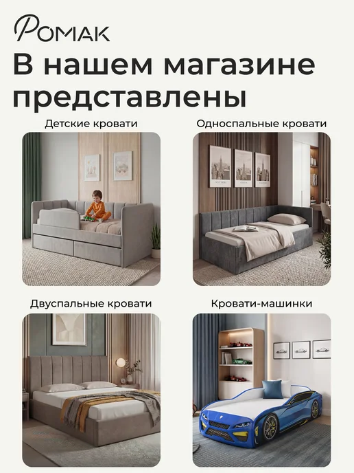 Romack Mebel Бортик защитный Ромак Донни, фиолетовый, фото 5