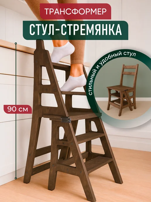 UNTERZO home Табурет стремянка складной деревянный подставка, бежевый