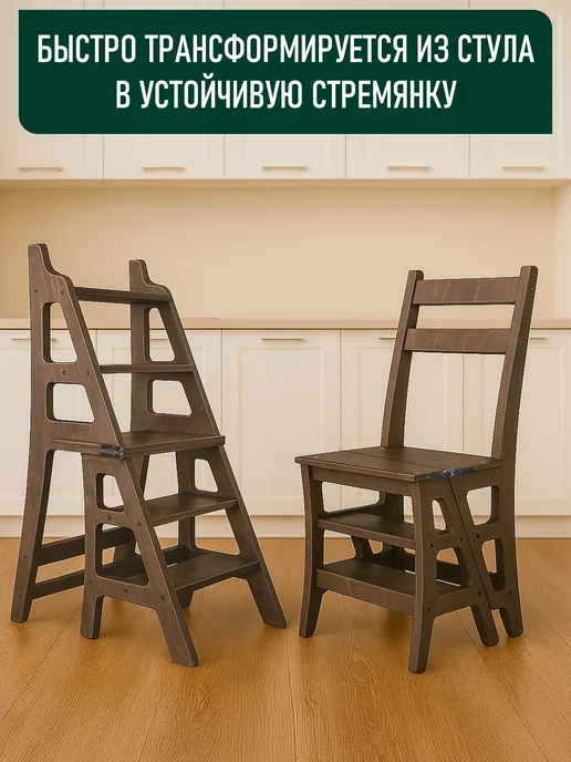 UNTERZO home Табурет стремянка складной деревянный подставка, бежевый, фото 6