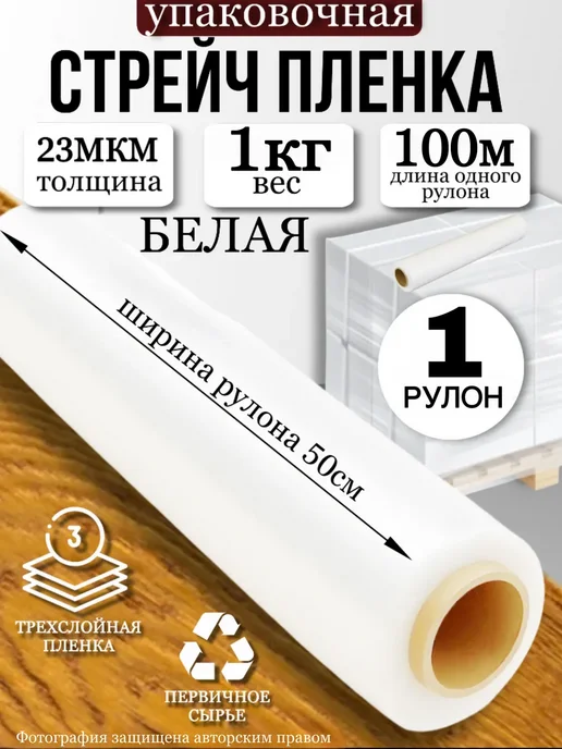 Summer_season Стрейч пленка упаковочная черная 1 кг, 1 кг