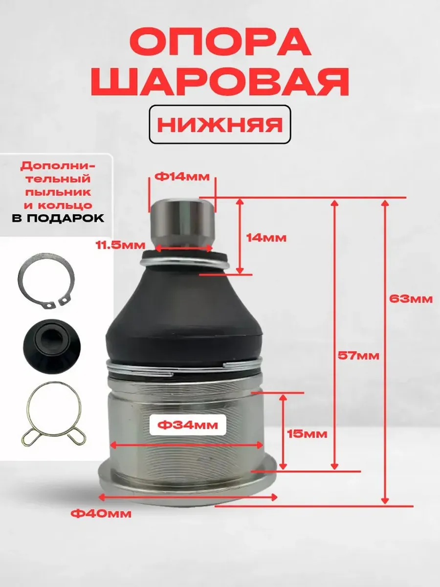 Опора шаровая нижняя X4 500-A 500-2A X6 X8 X10
