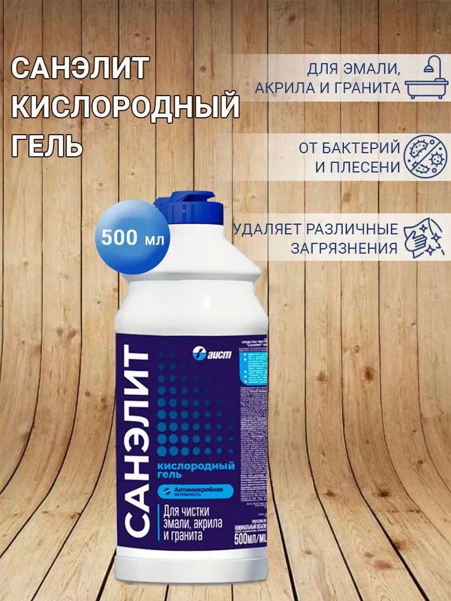 Чистящее средство для ванной и туалета 500 мл х 1 шт