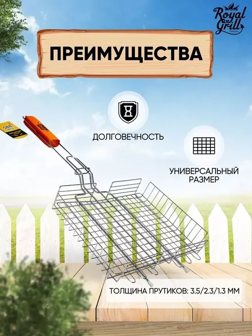 BBQ time Решетка гриль для мангала барбекю мяса рыбы 28х22 см, 28x22 см, фото 2
