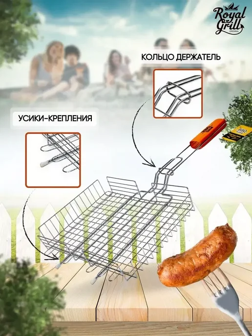 BBQ time Решетка гриль для мангала барбекю мяса рыбы 28х22 см, 28x22 см, фото 3