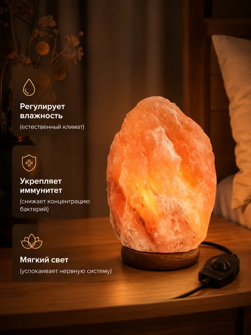 Apeyron Солевая лампа ночник настольный декор скала 1-2 кг, 23 кг, фото 2