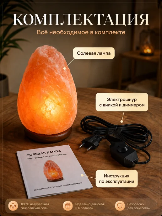 Apeyron Солевая лампа ночник настольный декор скала 1-2 кг, 23 кг, фото 8