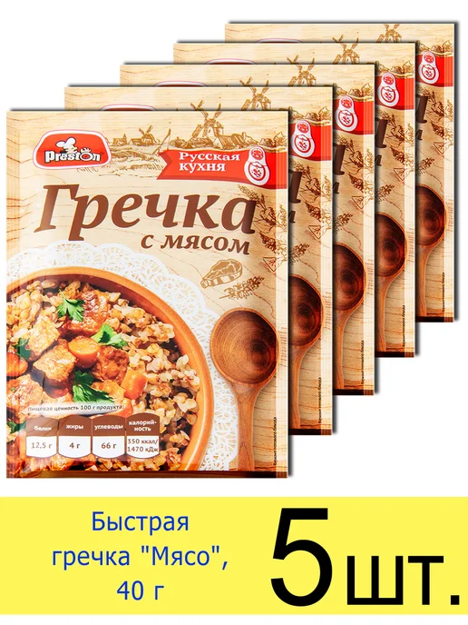 Preston Гречка быстрого приготовления «Мясо», в пакетиках 40 г, 40 г