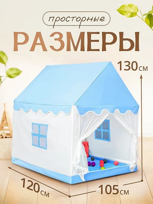SHARKTOYS Игровая палатка для детей с металлическим каркасом, вариант, фото 2