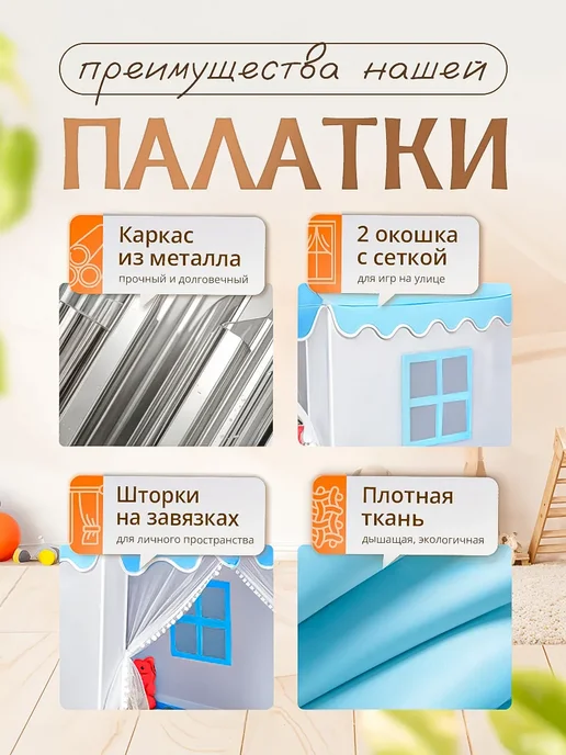 SHARKTOYS Игровая палатка для детей с металлическим каркасом, вариант, фото 3
