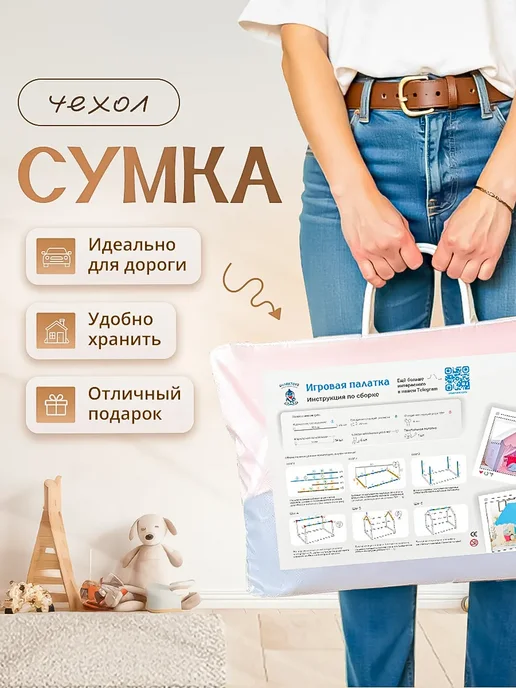 SHARKTOYS Игровая палатка для детей с металлическим каркасом, вариант, фото 6