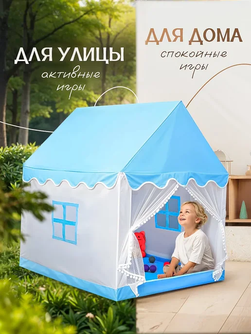 SHARKTOYS Игровая палатка для детей с металлическим каркасом, вариант, фото 7