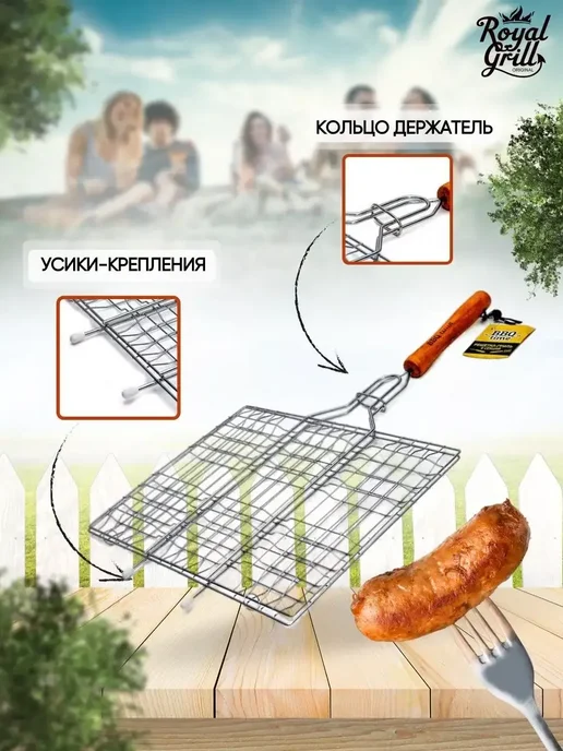 BBQ time Решетка гриль для мангала барбекю мяса рыбы 28х22 см, 31x24 см, фото 3
