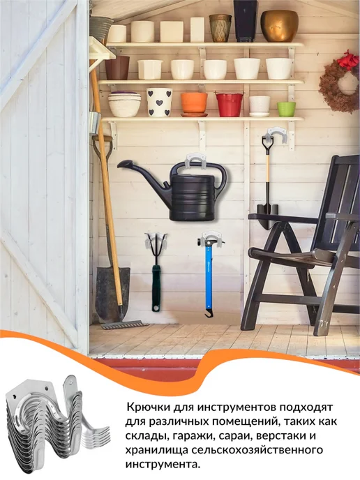 ADNEWX Крючки для садовых инструментов 18 шт, 18 шт, фото 5
