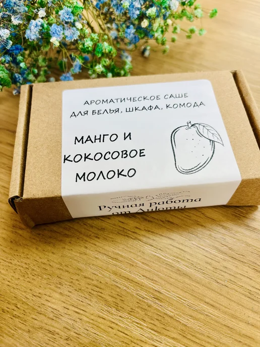 Саше для белья в шкаф ароматическое аромасаше освежитель для шкафа, белый, фото 5