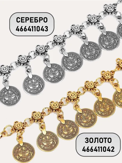Aldarius fashion Пояс цепочка на талию золотой, золотой, фото 4