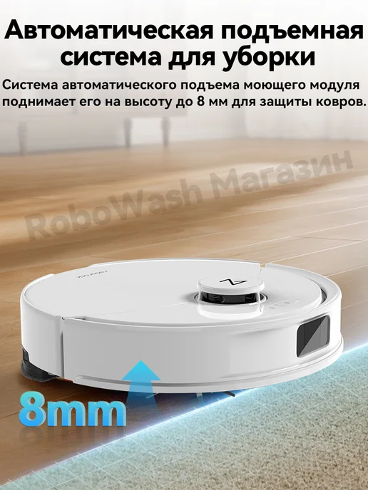 roborock Оригинал Робот-пылесос Q8 Max Pro+, автосбор пыли, 10 000 Па, белый, фото 4