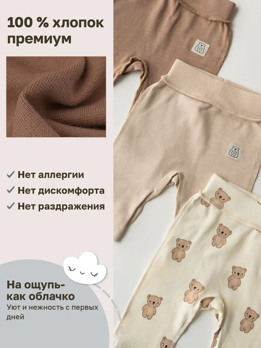 CAREPOINT Ползунки для новорожденных, белый, фото 2