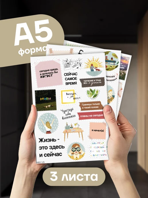 stick to stick Наклейки, Аффирмации для ежедневника, голубой, фото 2