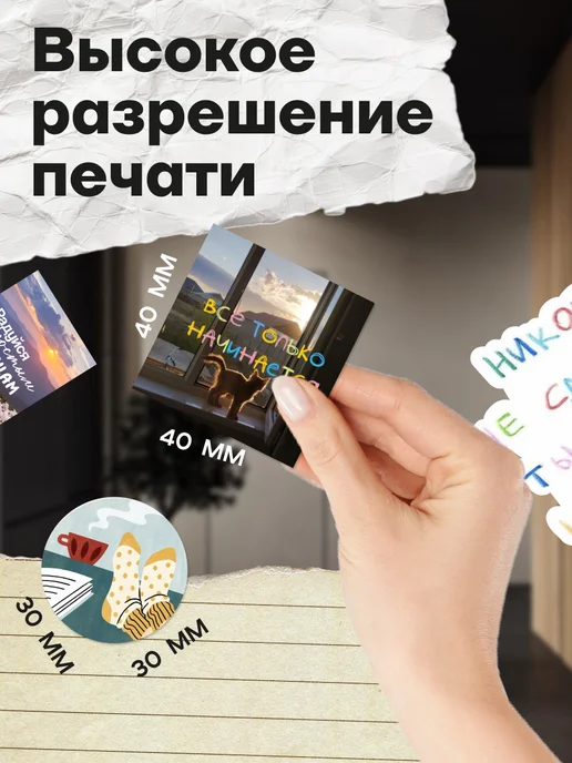 stick to stick Наклейки, Аффирмации для ежедневника, голубой, фото 3