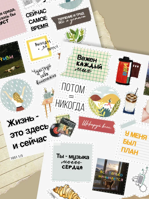 stick to stick Наклейки, Аффирмации для ежедневника, голубой, фото 4