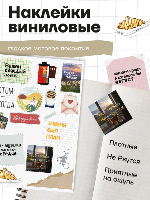 stick to stick Наклейки, Аффирмации для ежедневника, голубой, фото 6
