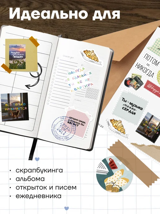 stick to stick Наклейки, Аффирмации для ежедневника, голубой, фото 7