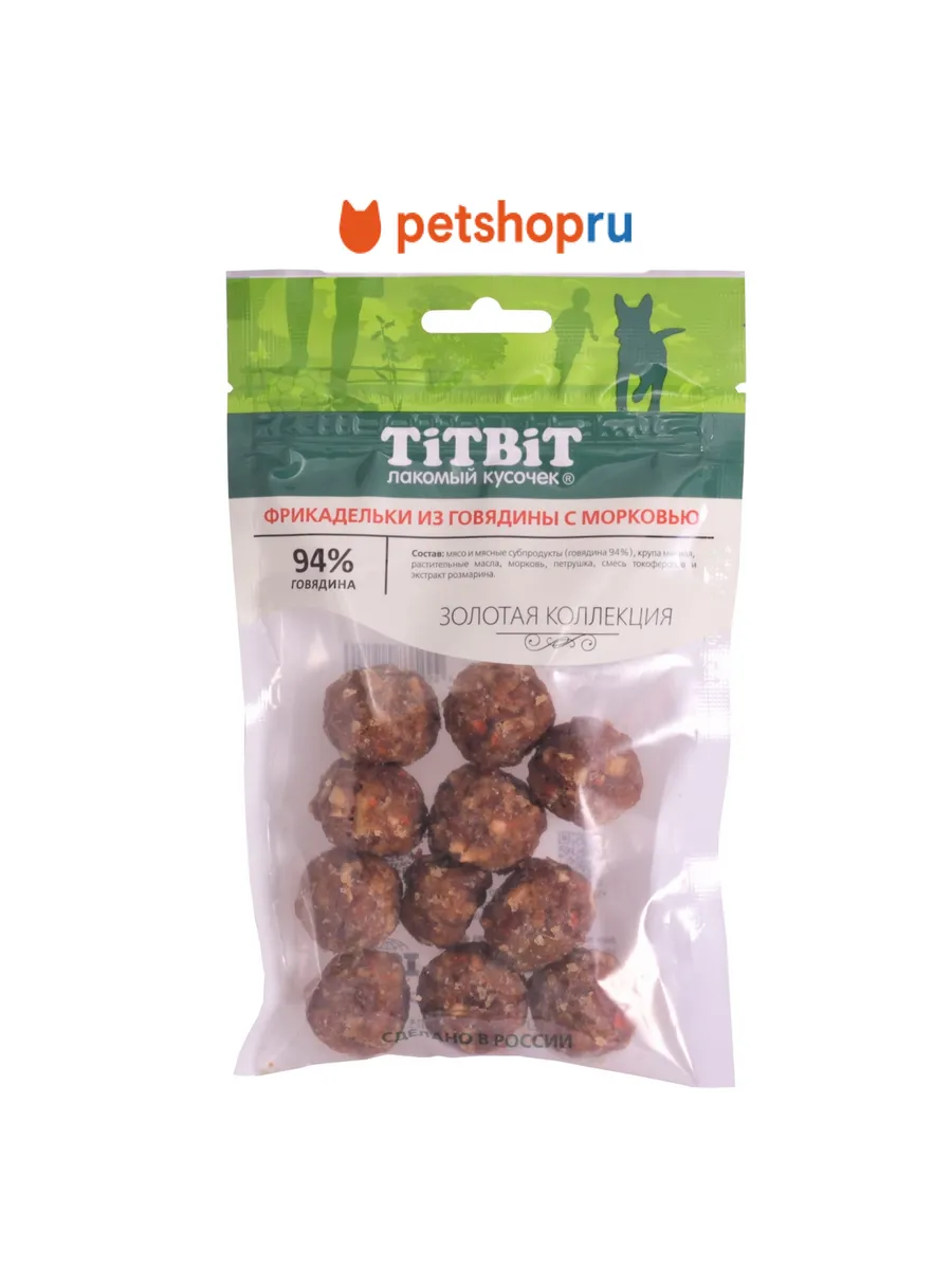 Фрикадельки из говядины для собак, 70 г