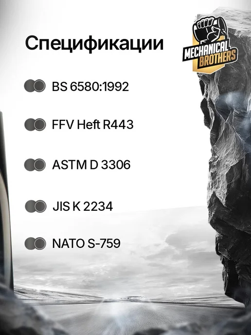MECHANICAL BROTHERS Антифриз красный G12+ -40 5кг, 5 кг, желтый, фото 2