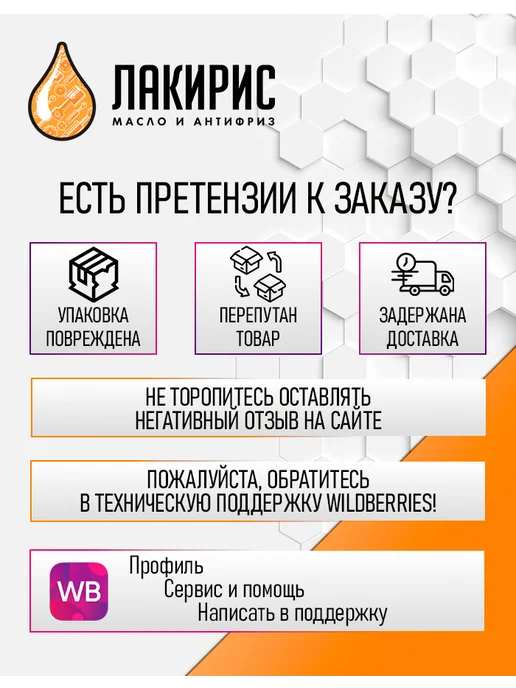 Лакирис Антифриз красный А-40М 20кг, 40 м, 20 кг, фото 5