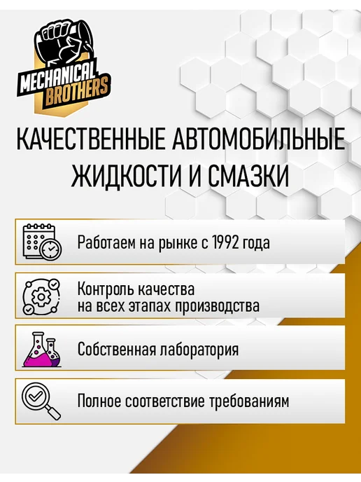 MECHANICAL BROTHERS Антифриз зеленый G11 -40 5кг, 5 кг, фото 4